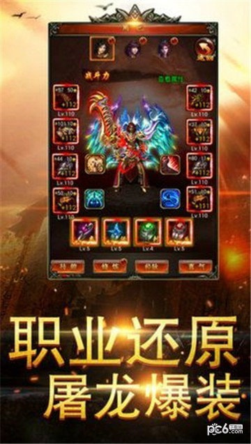 裁决战神传奇
