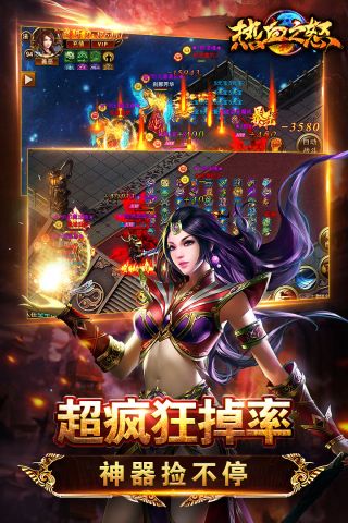 热血之怒
