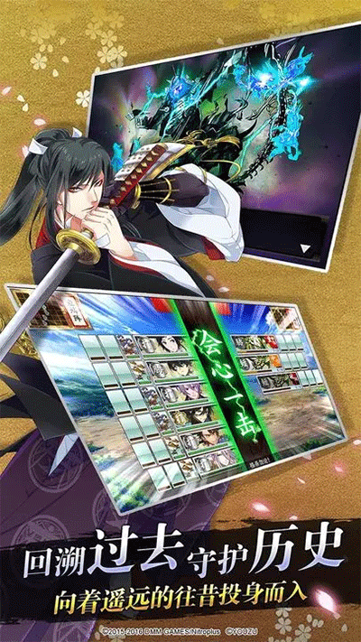 刀剑乱舞官方版