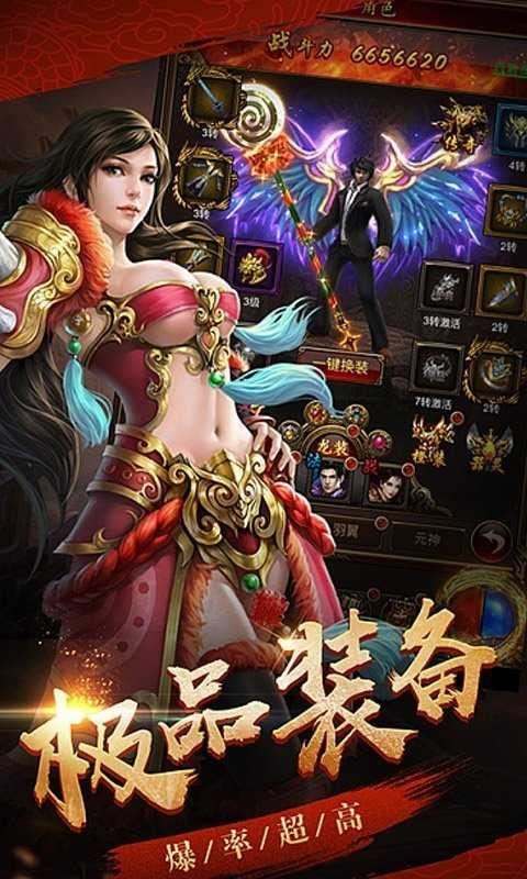 绝色双修传奇满v版