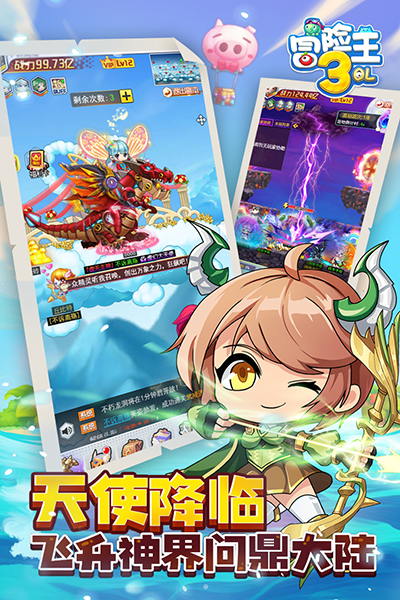 冒险王无敌版