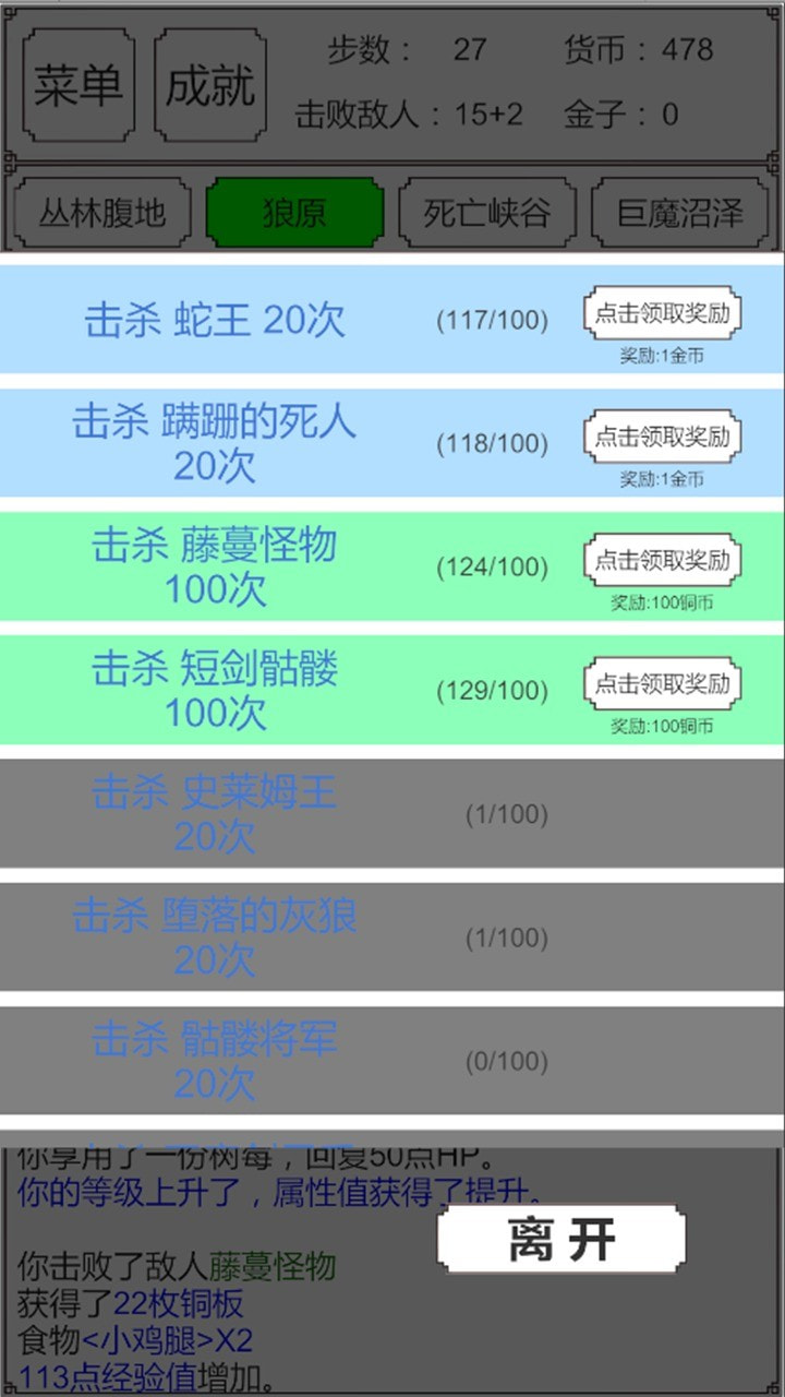 转生哥布林杀穿异世界(GeBuLin)