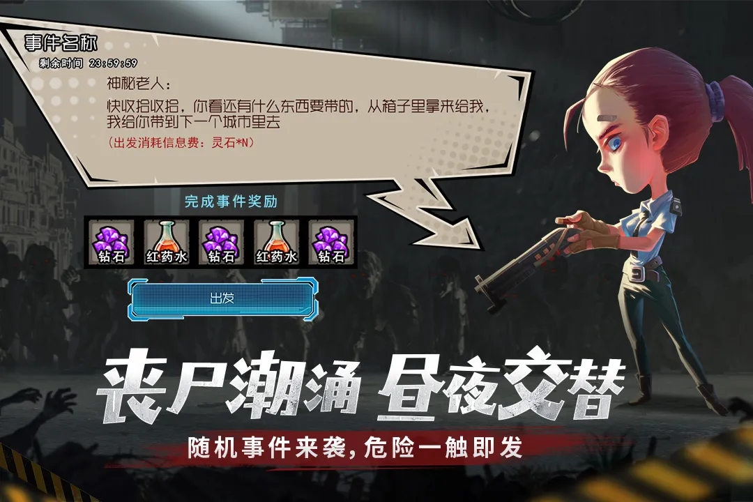 幸存者危城2025最新版