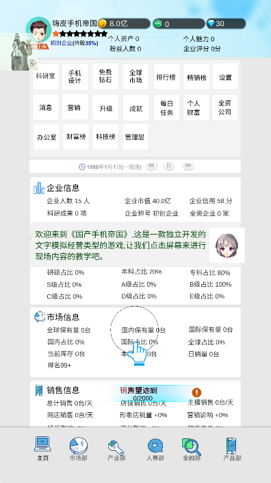 国产手机帝国无限现金