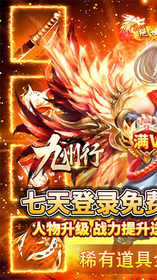 九州行官网版