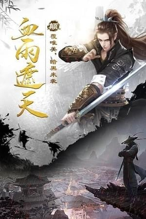 绝代江湖完整版