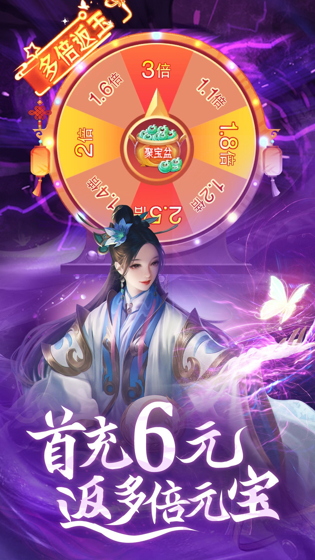 仙魔战场