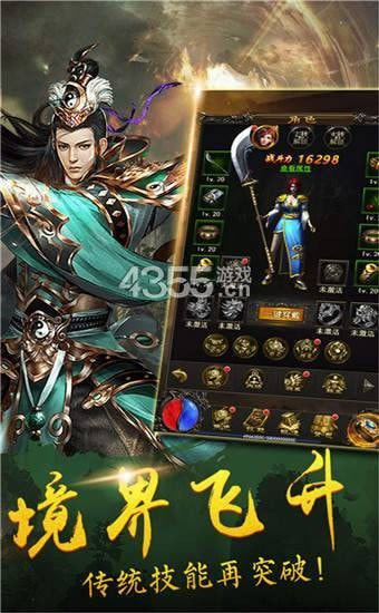 天道轮回单职业