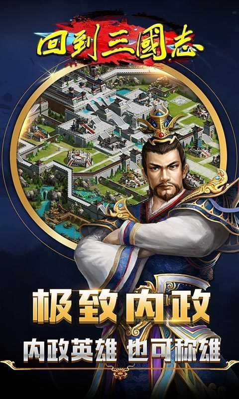 回到三国志万抽万充版