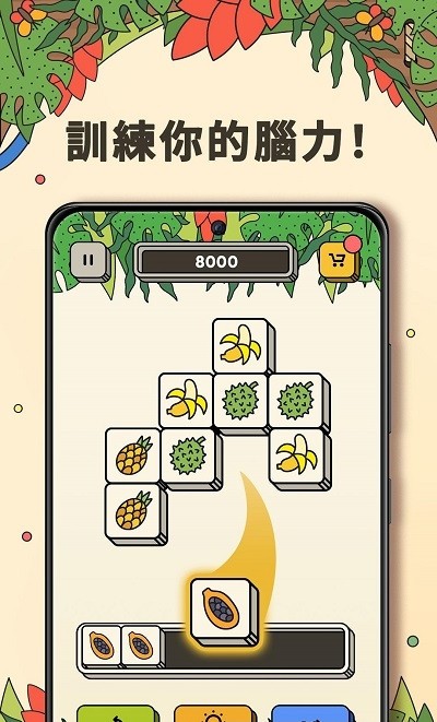 3tiles分享版