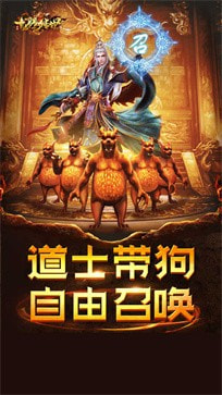 喜扑传奇打怪爆元宝