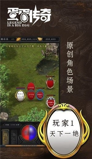 蛋蛋传奇切割神器