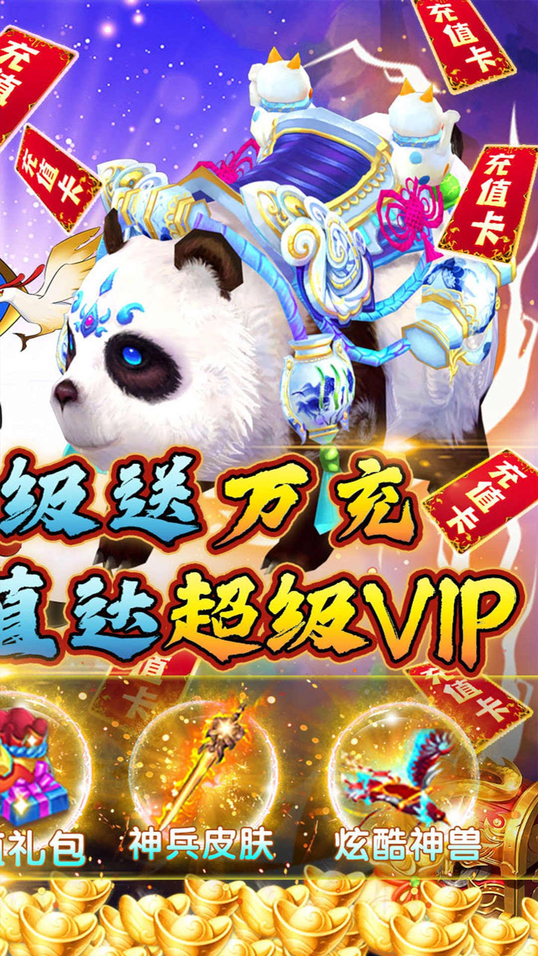 仙之侠道