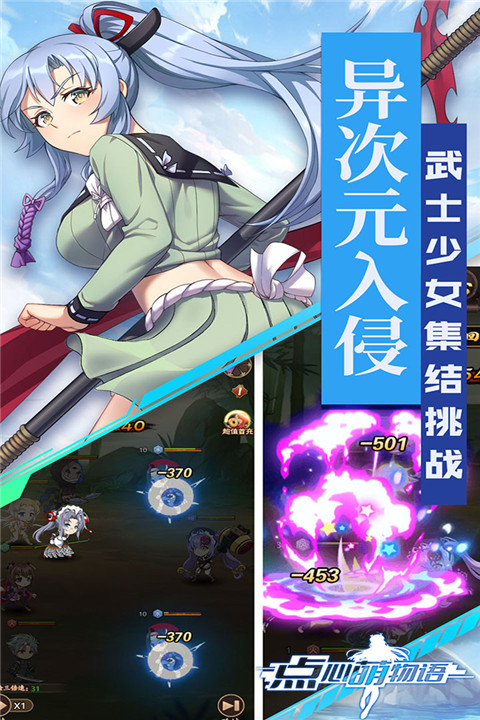 点心萌物语九游版