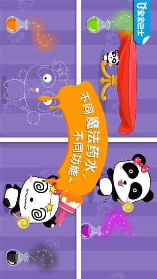 宝宝调色屋