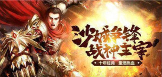 盛世遮天斩传奇