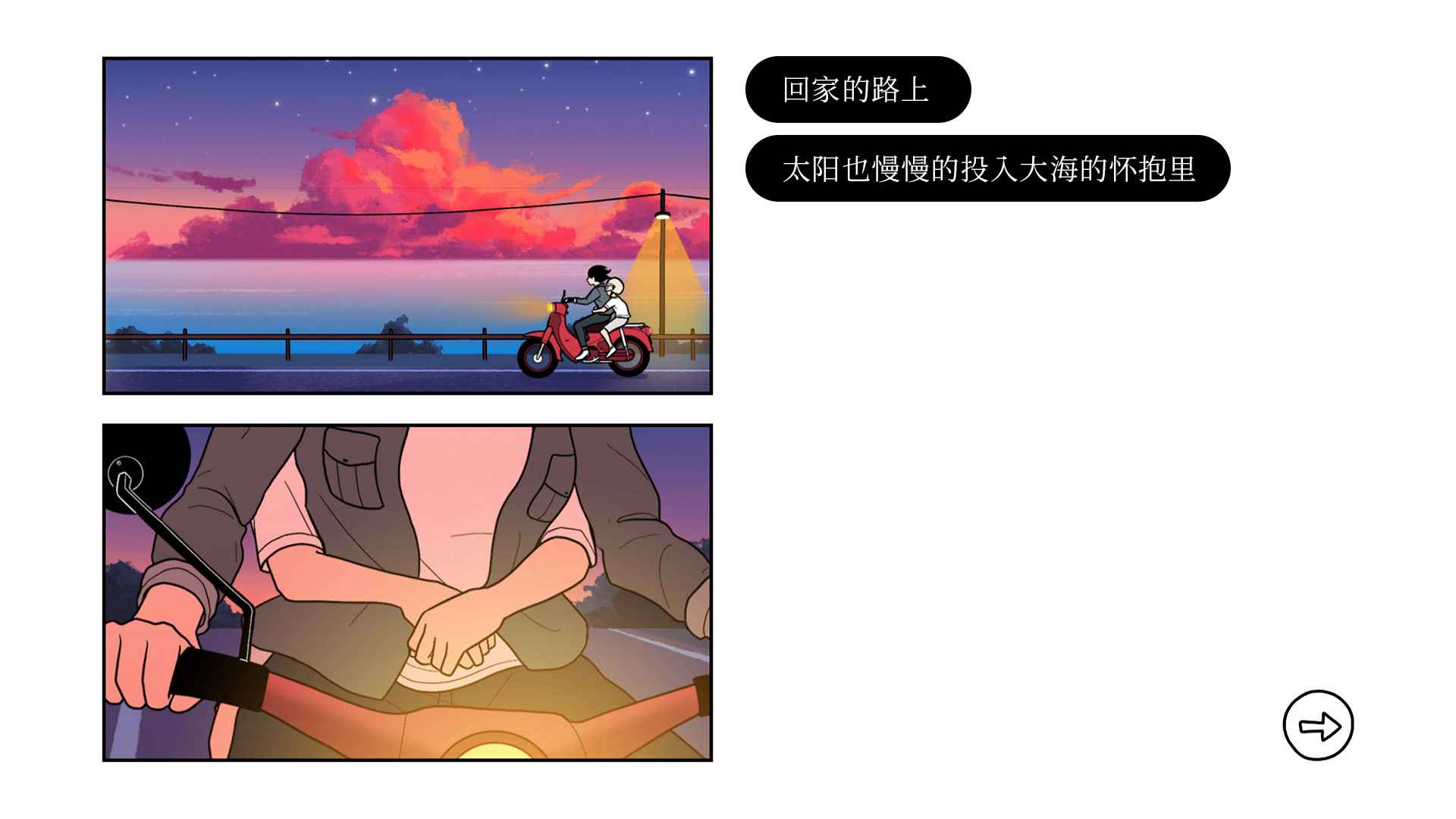 再见once again游戏