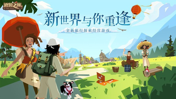 边境之旅无限马蹄版