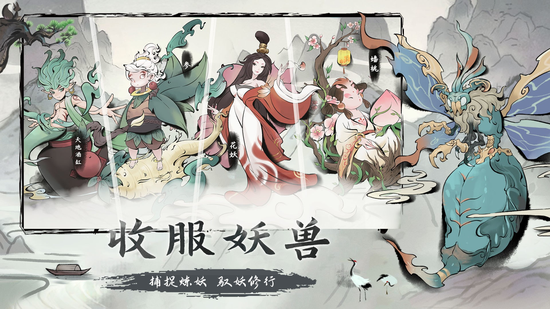代号劫界