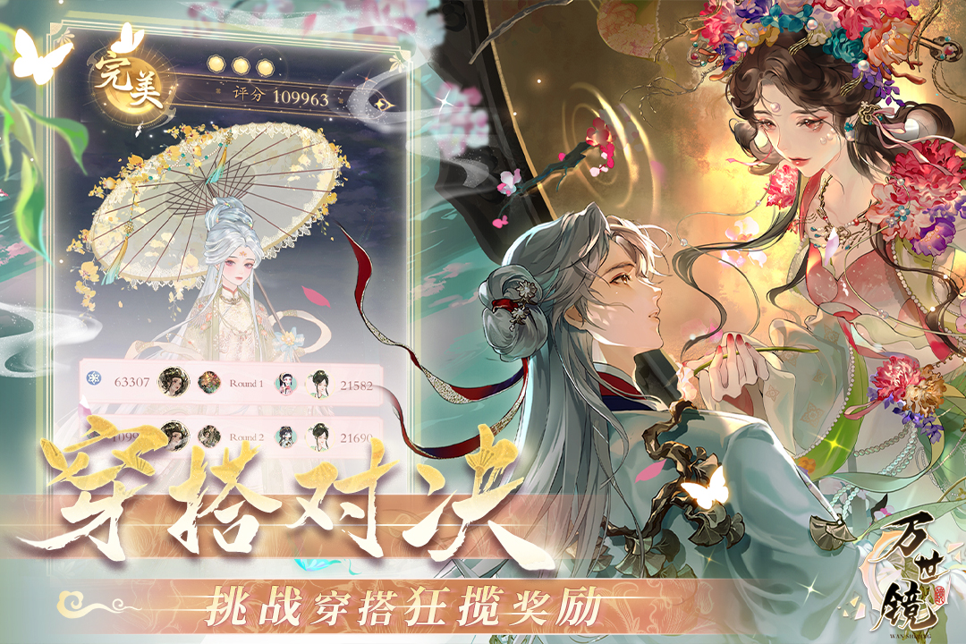万世镜九游版