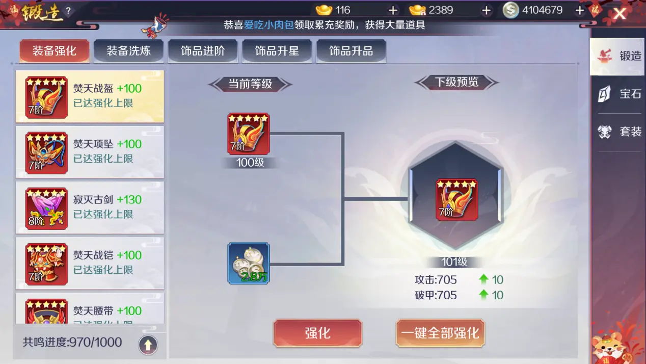 天姬变九游版