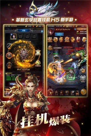 血色黑龙波传奇打金版
