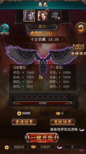 散人复古传奇之小小屠龙