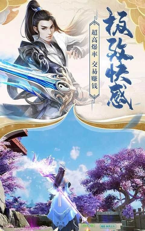 觅仙路