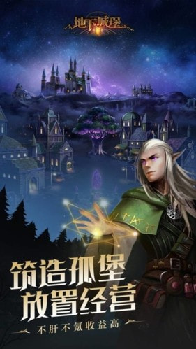 地下城堡2重置版