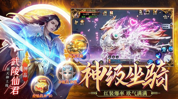 仙子奇踪
