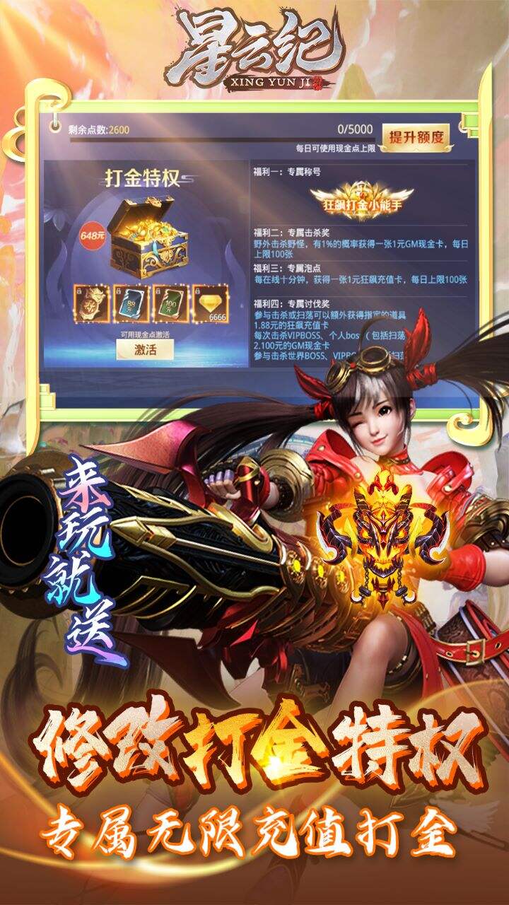 星云纪无限元宝版