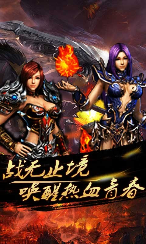 永夜妖杀传奇单职业