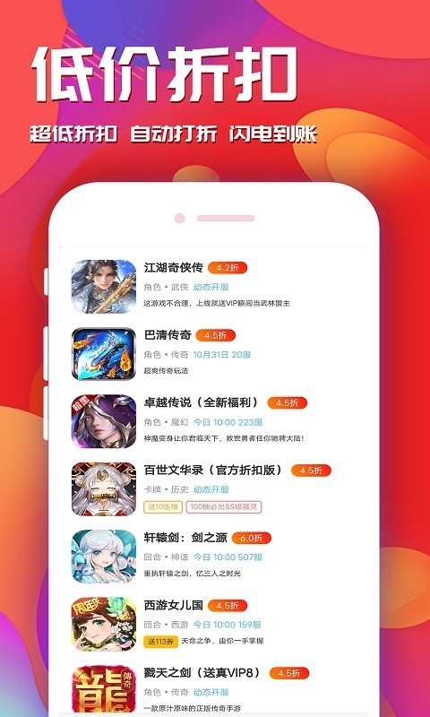 快玩