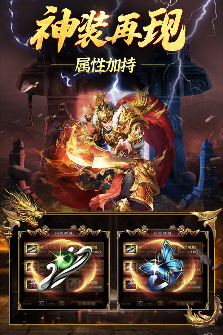 永恒雷霆无限刀