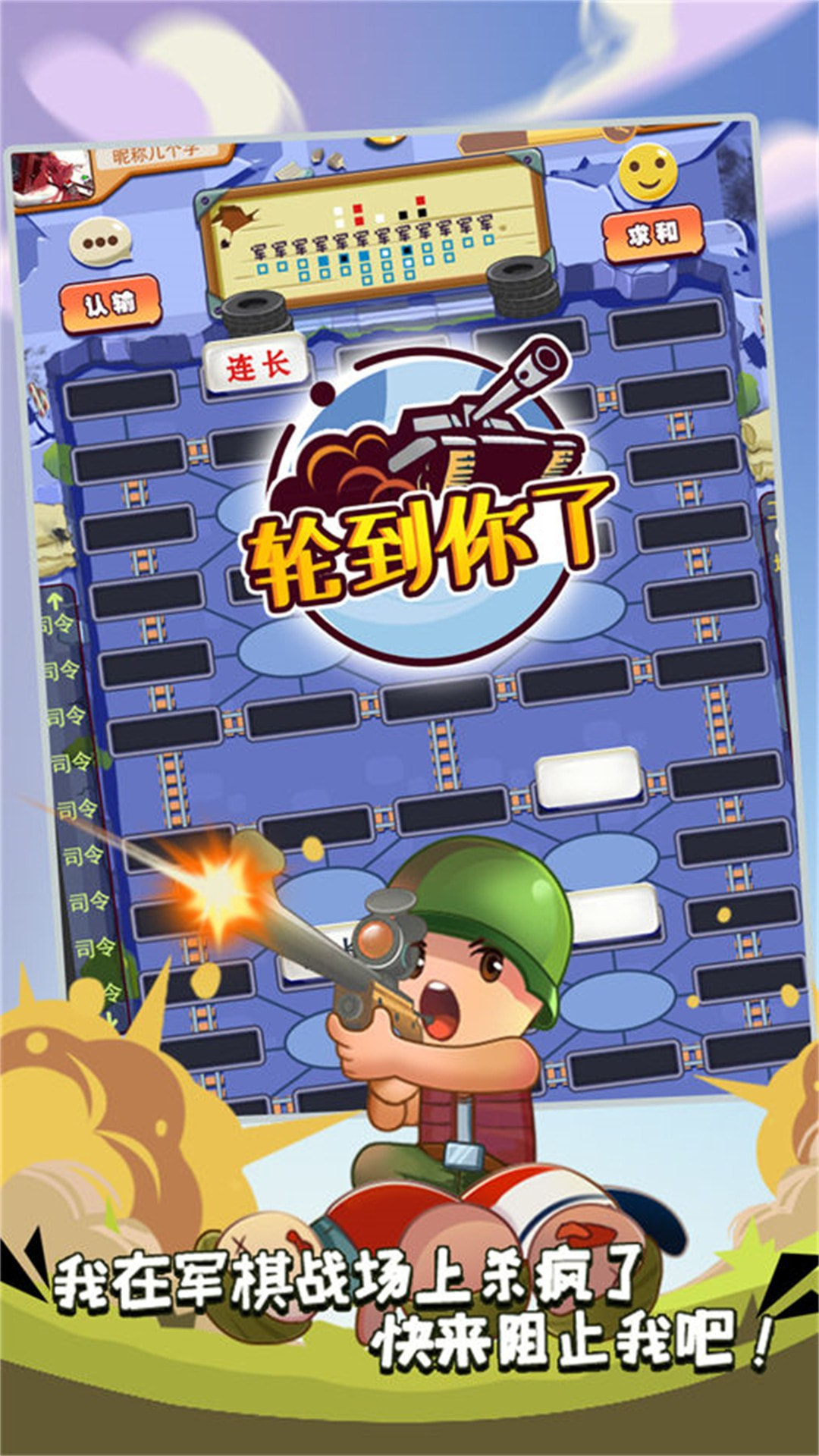 军棋达人