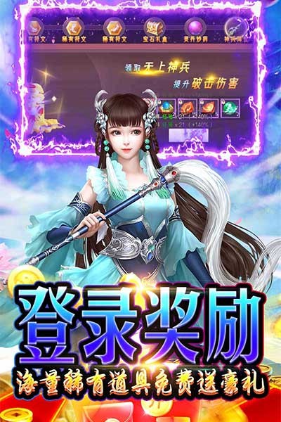 幻剑仙传