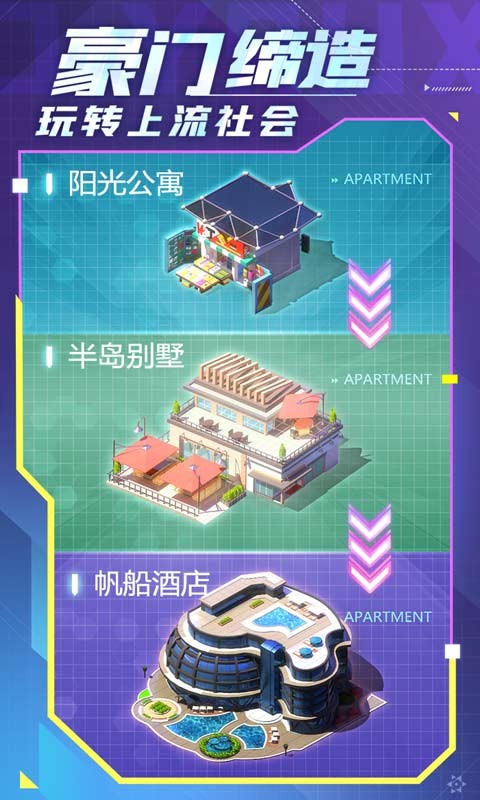 谁是首富免费充值版