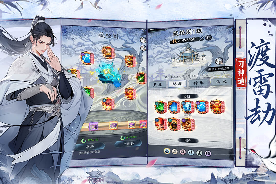 梦回白玉京九游版