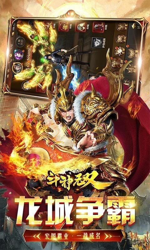 斗神无双GM打金版