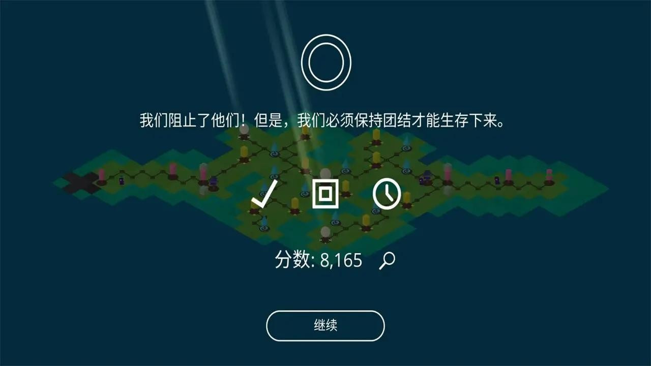 魔法树