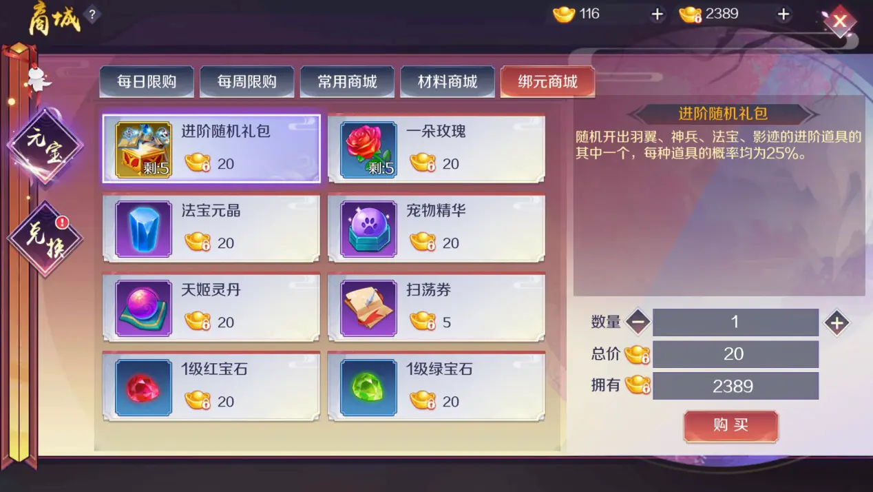 天姬变九游版