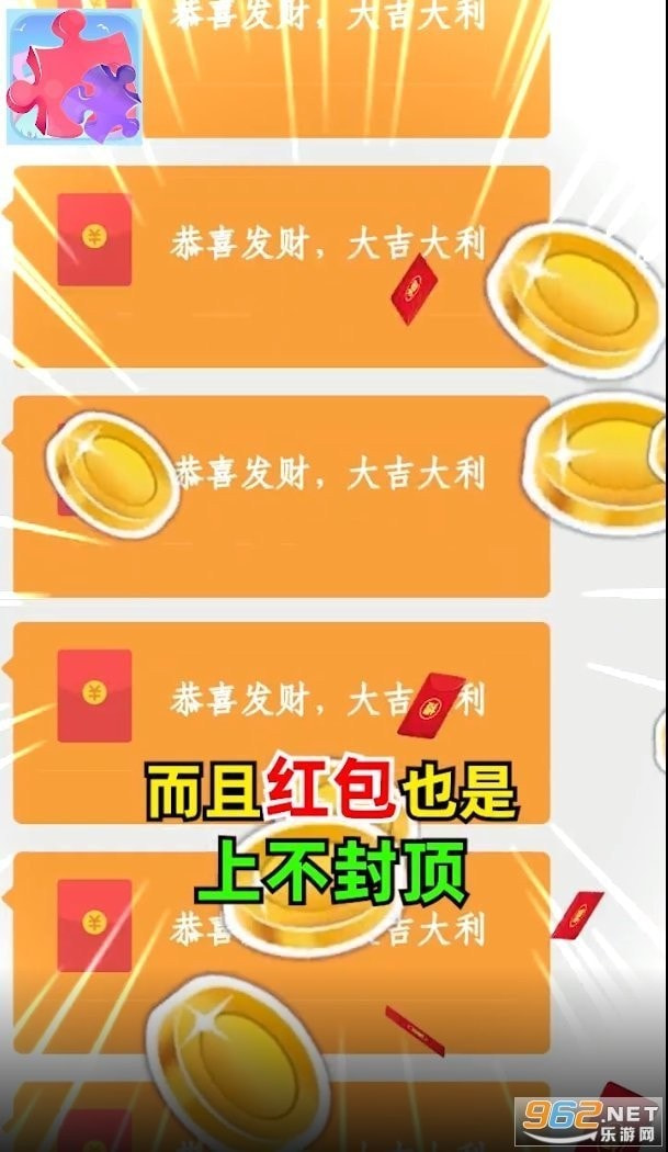 拼图大挑战