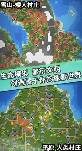 我的文明模拟器内置修改版下载