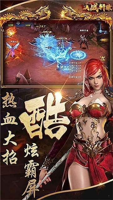 傲世神魔传奇