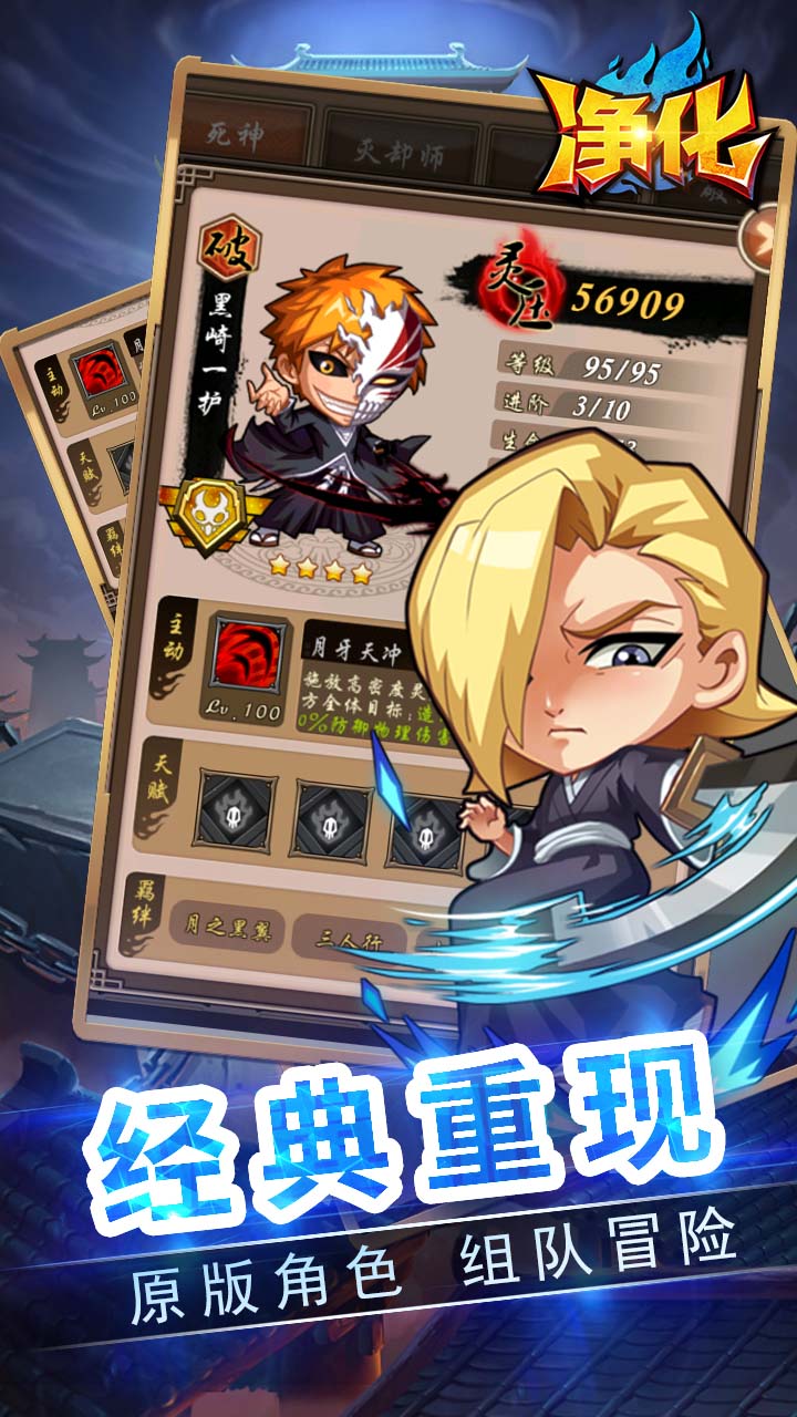 净化0.1折版