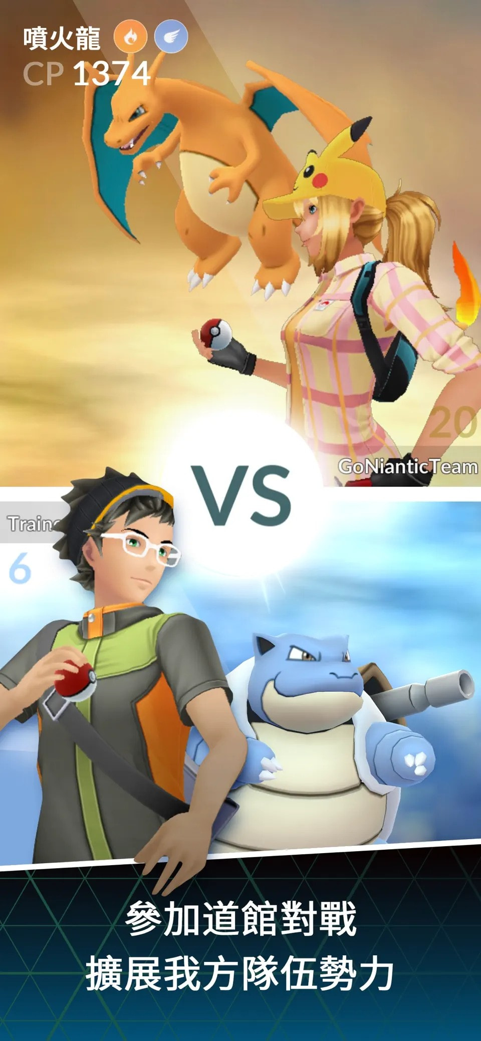 口袋妖怪进化全新版(Pokémon Evolution)