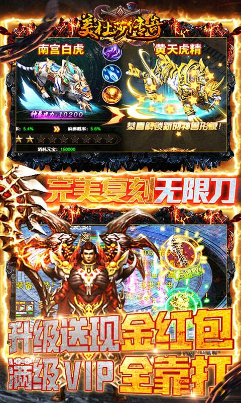 美杜莎传奇GM合击版