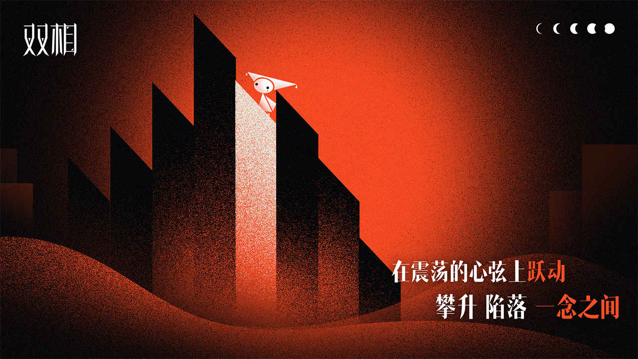 双相分享版