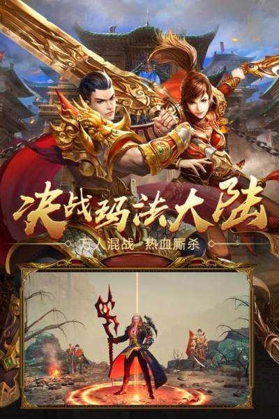盟重传奇之热血挖矿