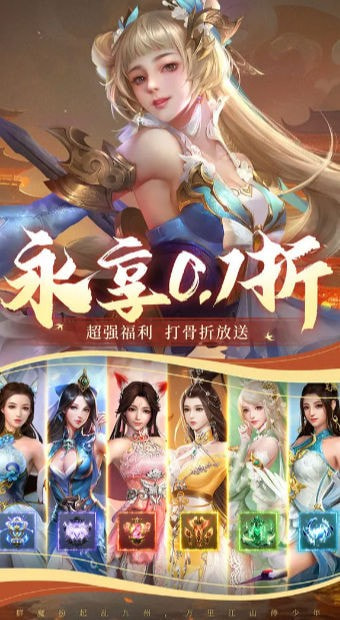 神州豪侠